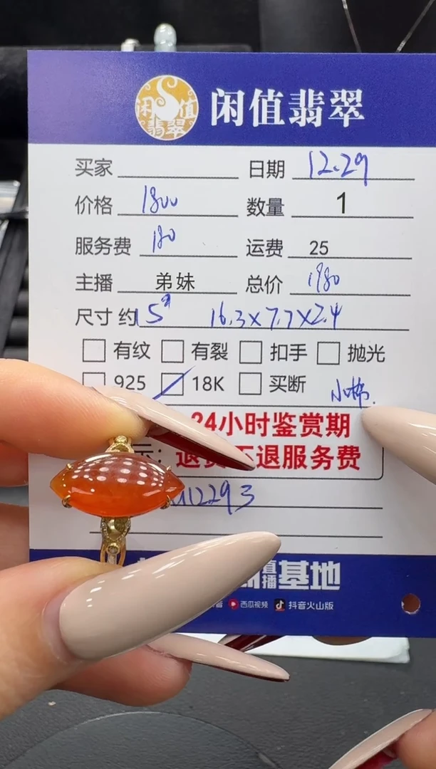 18K金镶嵌戒指翡翠翡翠戒指