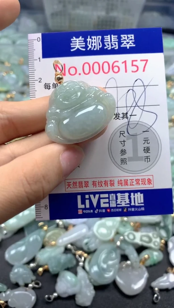 颈饰未镶嵌翡翠6157