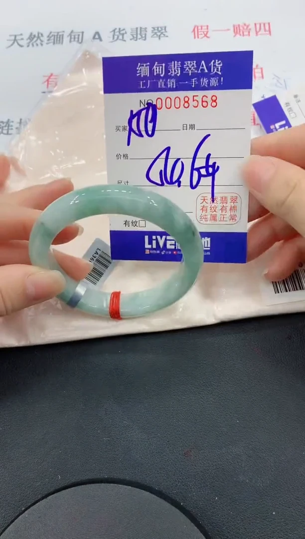 未镶嵌手镯翡翠68