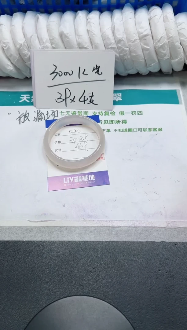 石英质玉手镯未镶嵌120-58.9