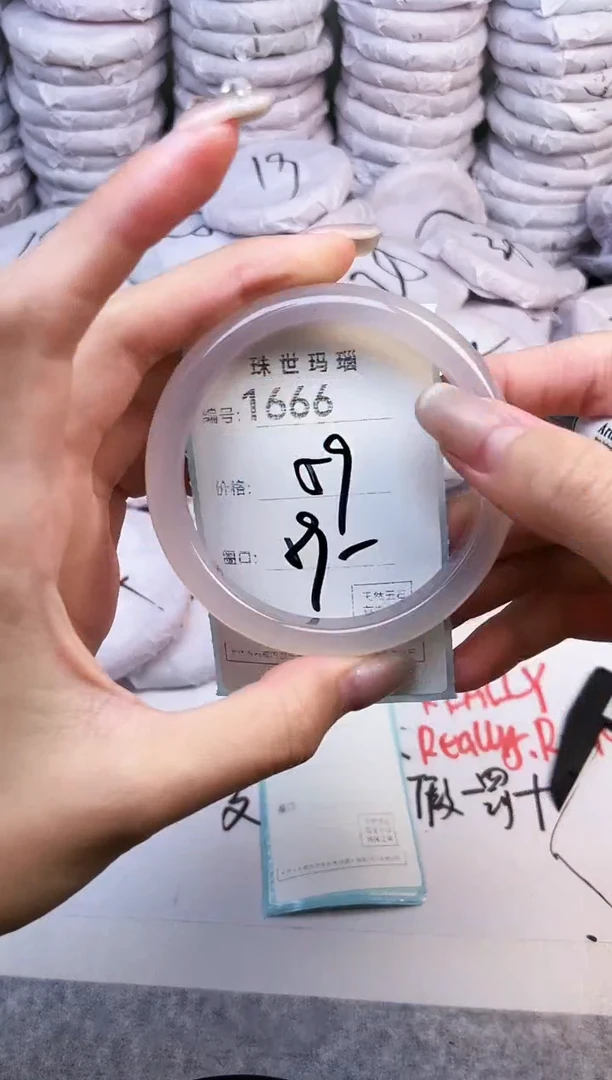 手镯玛瑙/玉髓未镶嵌1666