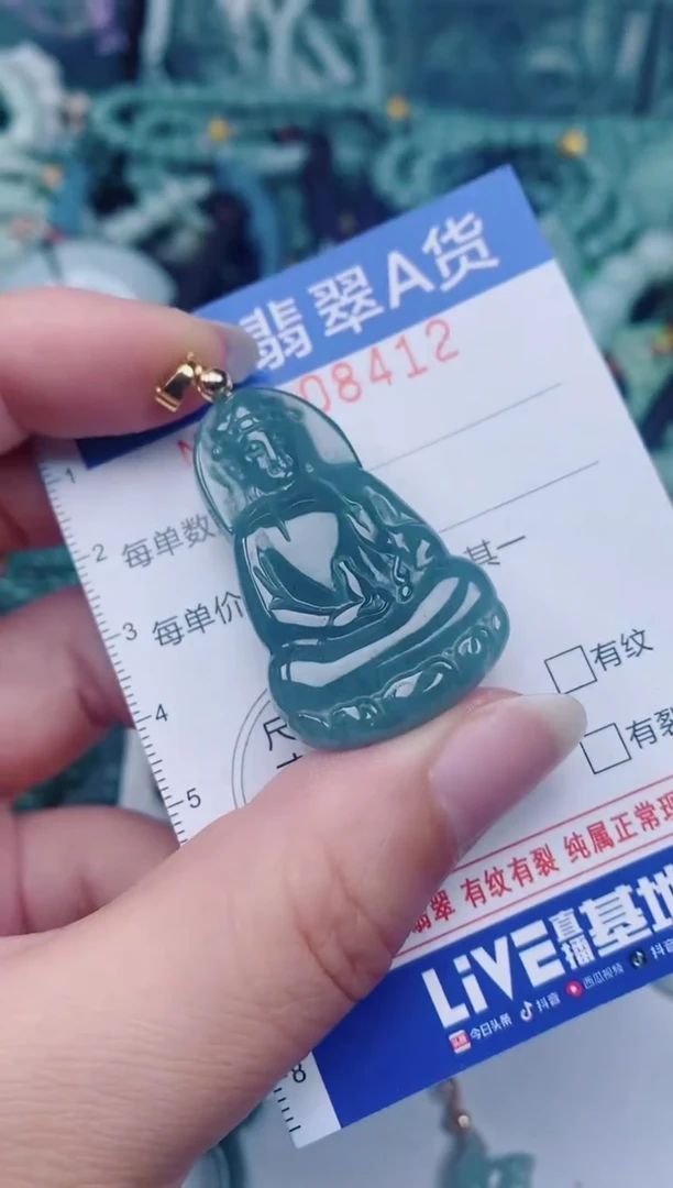 颈饰未镶嵌翡翠00008412