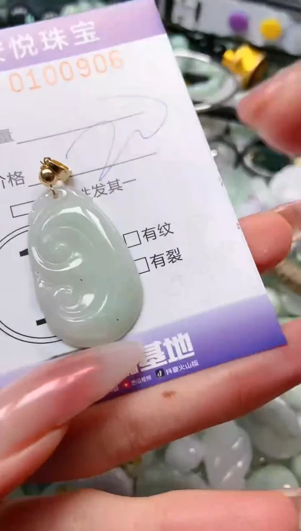 【闪购商品】翡翠颈饰未镶嵌闪购0100906