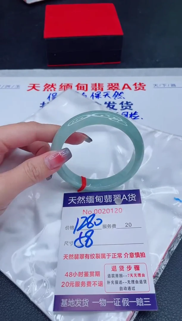 未镶嵌手镯翡翠1280.00