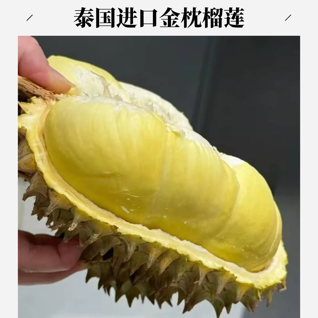 【现剥果肉】金枕榴莲1斤+阳光玫瑰3斤+软籽石榴3斤果树熟新鲜榴莲核小肉多金枕泰国