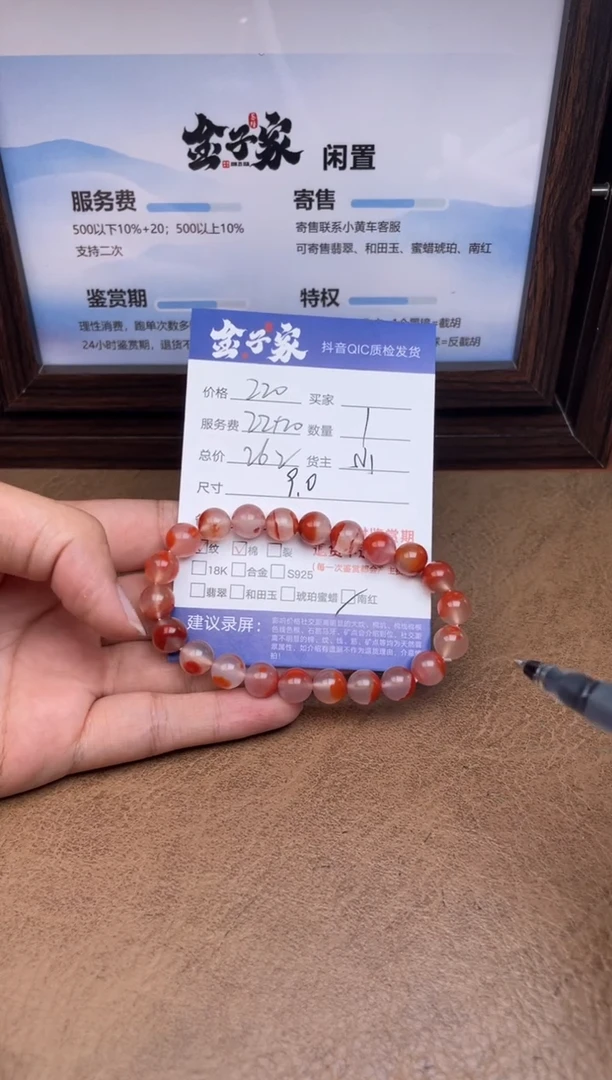 未镶嵌手链南红玛瑙5495727128