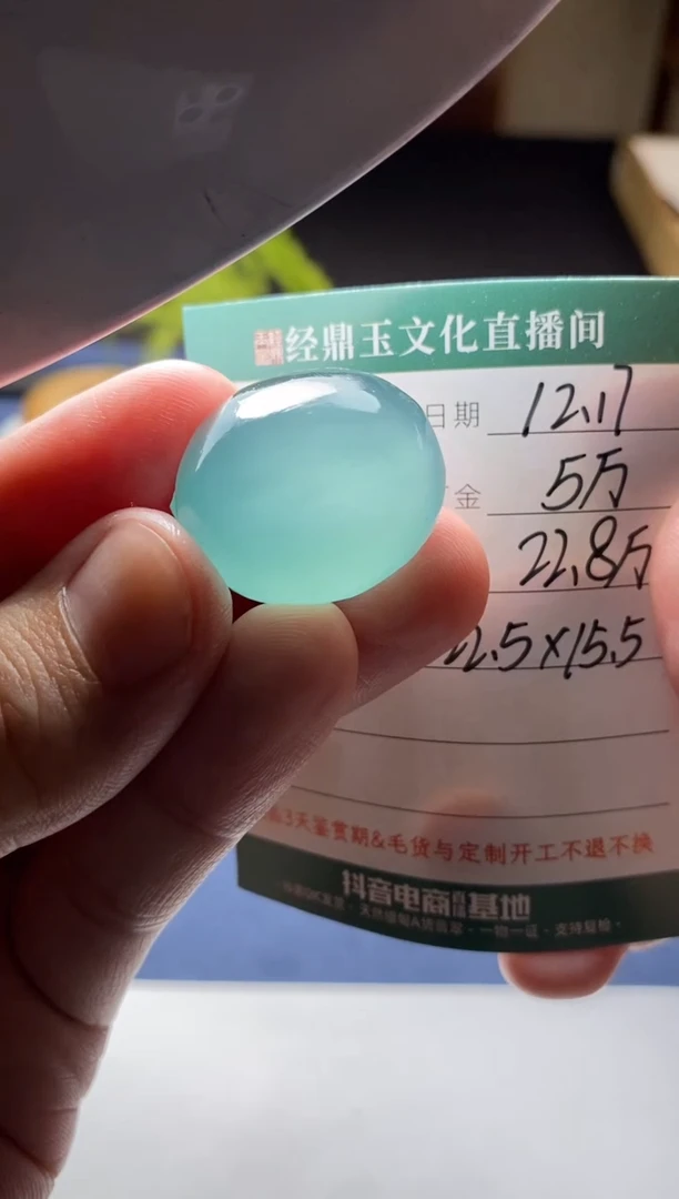 未镶嵌定制翡翠蛋面