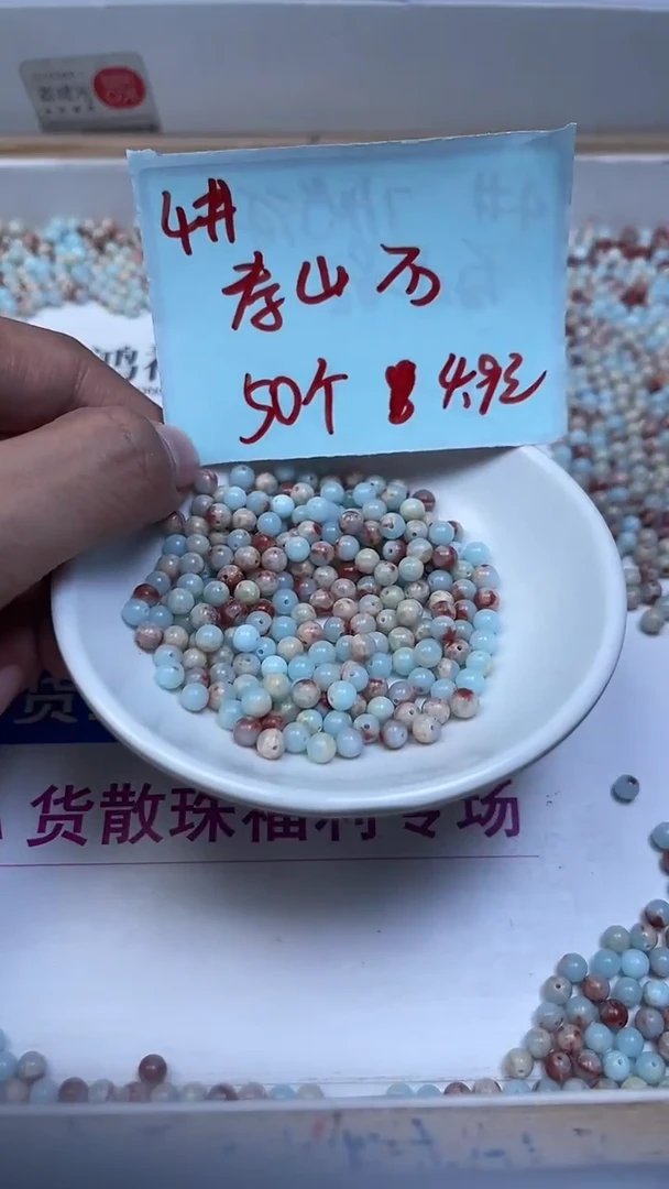未镶嵌散珠玛瑙/玉髓B724 寿 山 石4mm50个4.9元