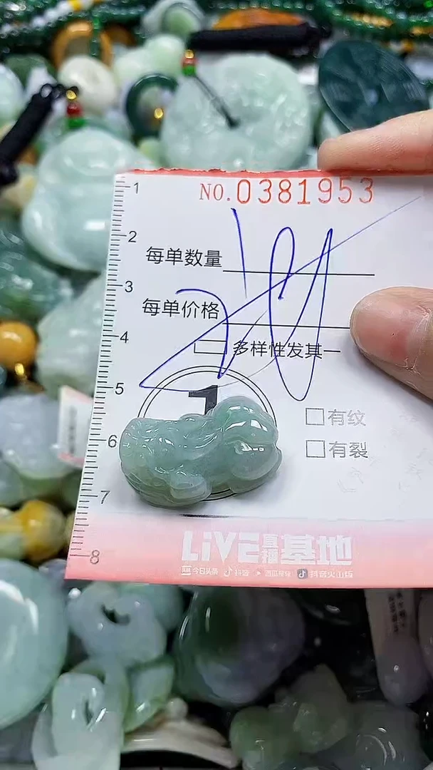 颈饰未镶嵌翡翠闪购0381953多样性发其一