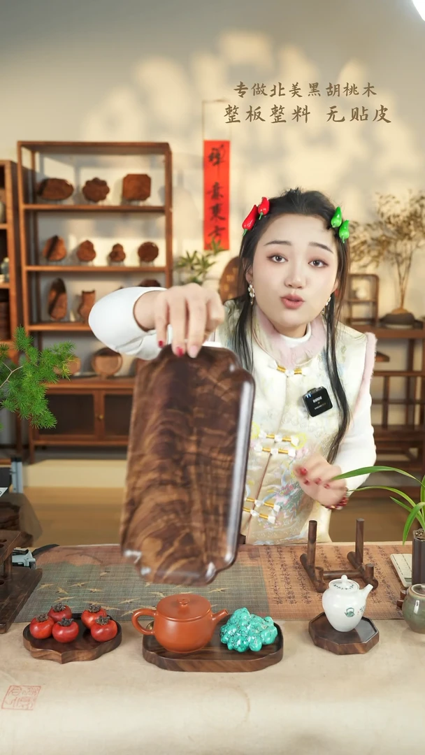 【闪购商品】北美黑胡桃木茶盘145