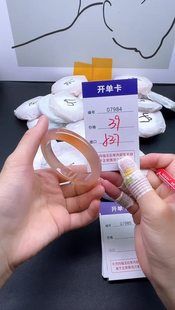 手镯玛瑙/玉髓未镶嵌7984