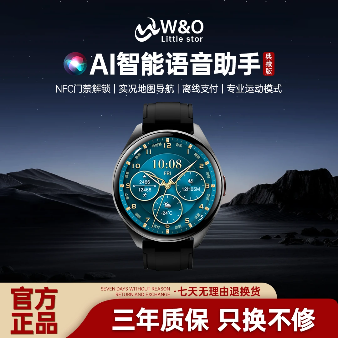 【华品专属】新款多功能健康监测智能手表NFC门禁支付运动通话单黑