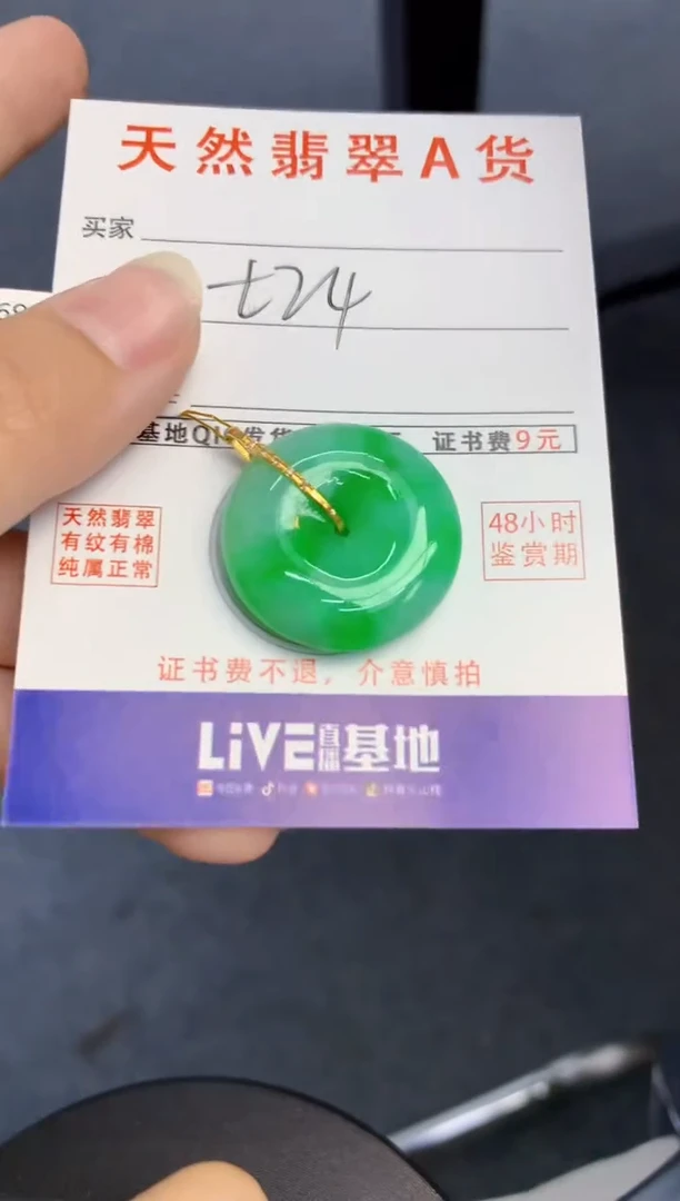 颈饰18K金镶嵌翡翠天然缅甸A货翡翠