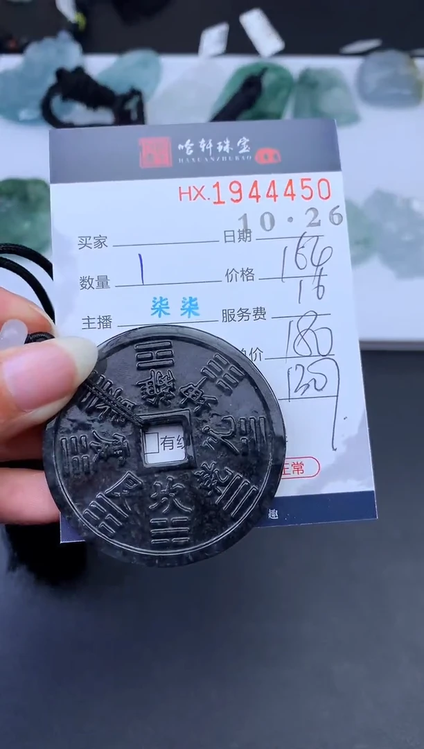 未镶嵌挂件翡翠哈轩 挂件1