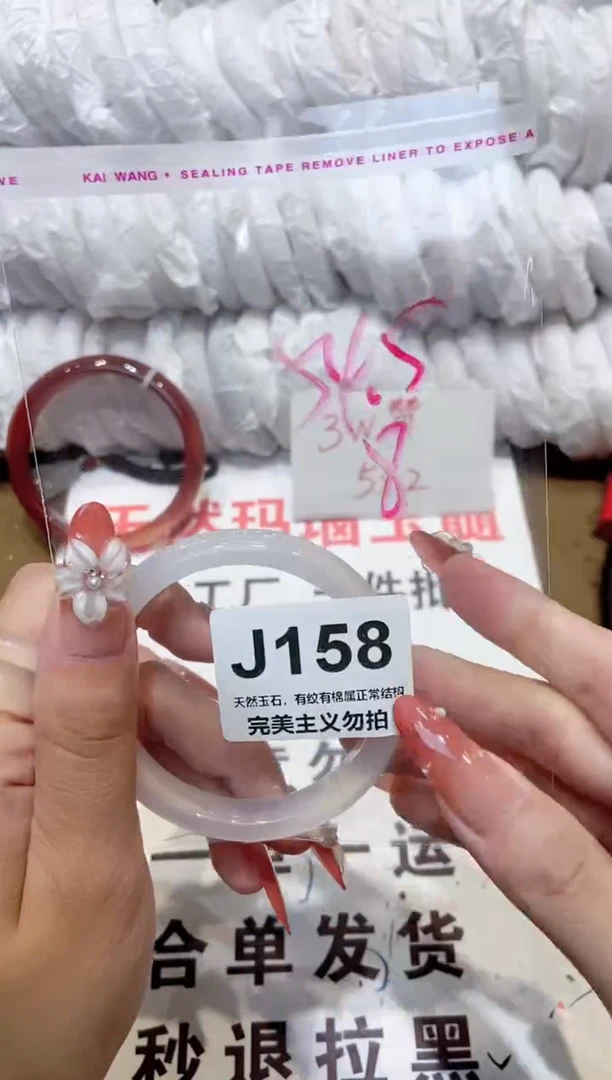 手镯玛瑙/玉髓未镶嵌54