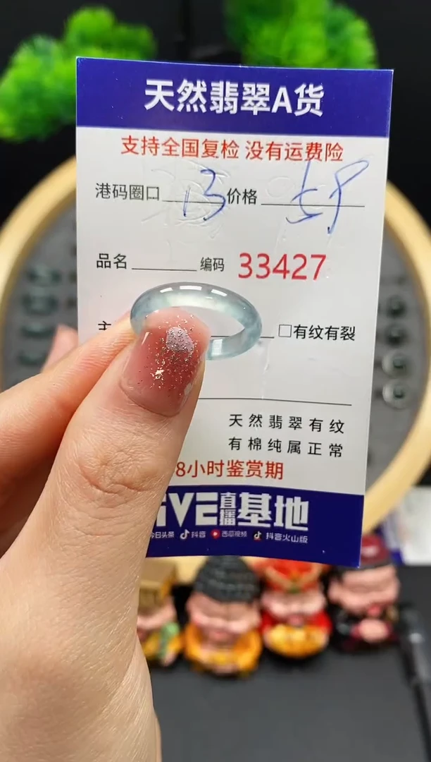 【闪购商品】翡翠戒指未镶嵌天然翡翠戒圈3427