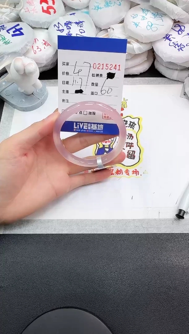手镯玛瑙/玉髓未镶嵌5241