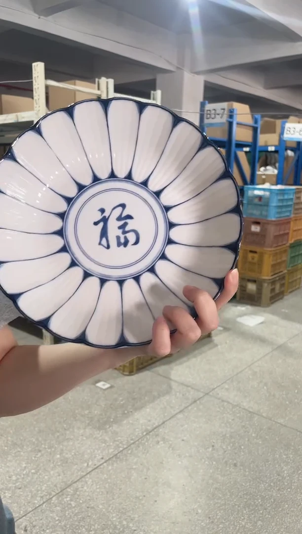 陶瓷仁峰蓝墨福菊23.5CM盘子
