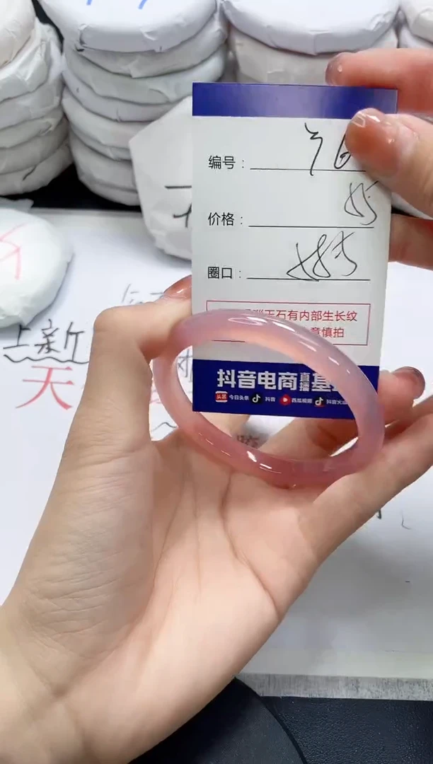 未镶嵌手镯玛瑙/玉髓362