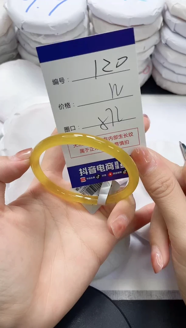 未镶嵌手镯玛瑙/玉髓120