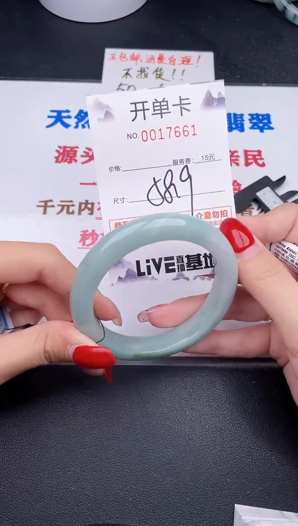 未镶嵌手镯翡翠61