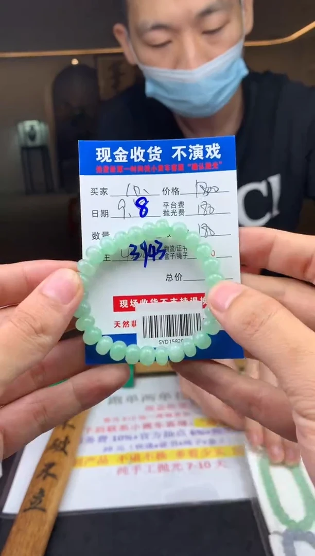 未镶嵌定制翡翠M***rSYD158289
