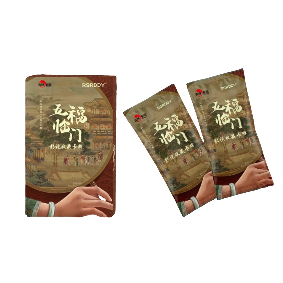 RSRDDY【小甜叠叠】五福临门 影视收藏卡  收藏卡牌【拆盒】