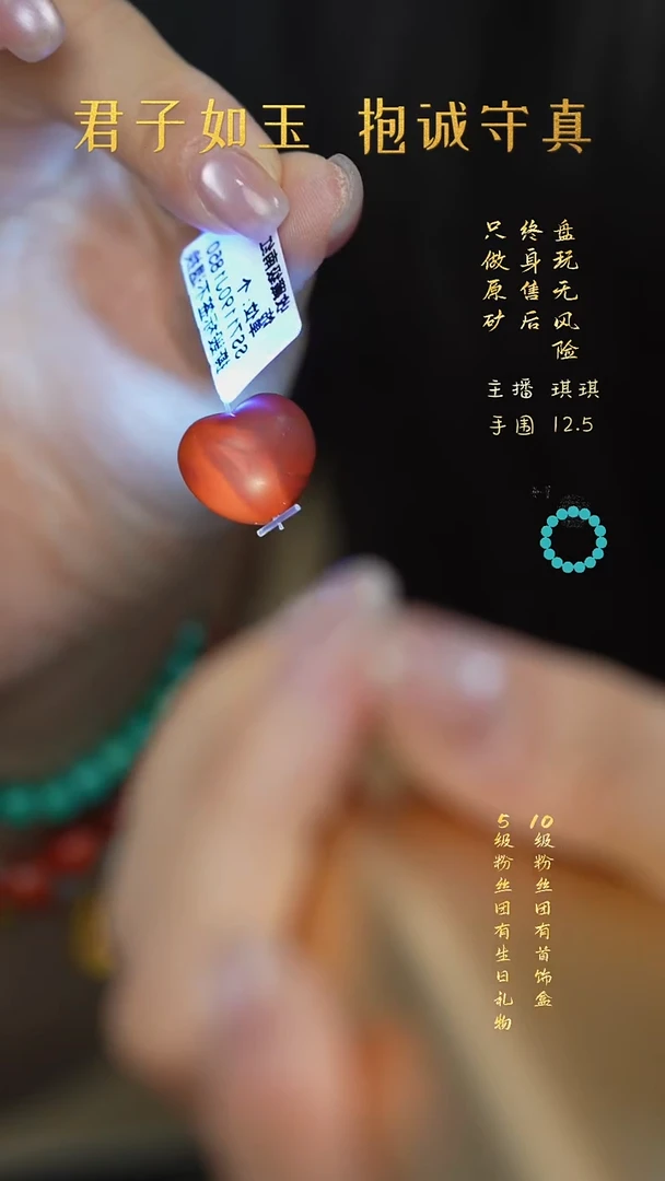 未镶嵌Q12（多样性）南红玛瑙爱心单珠