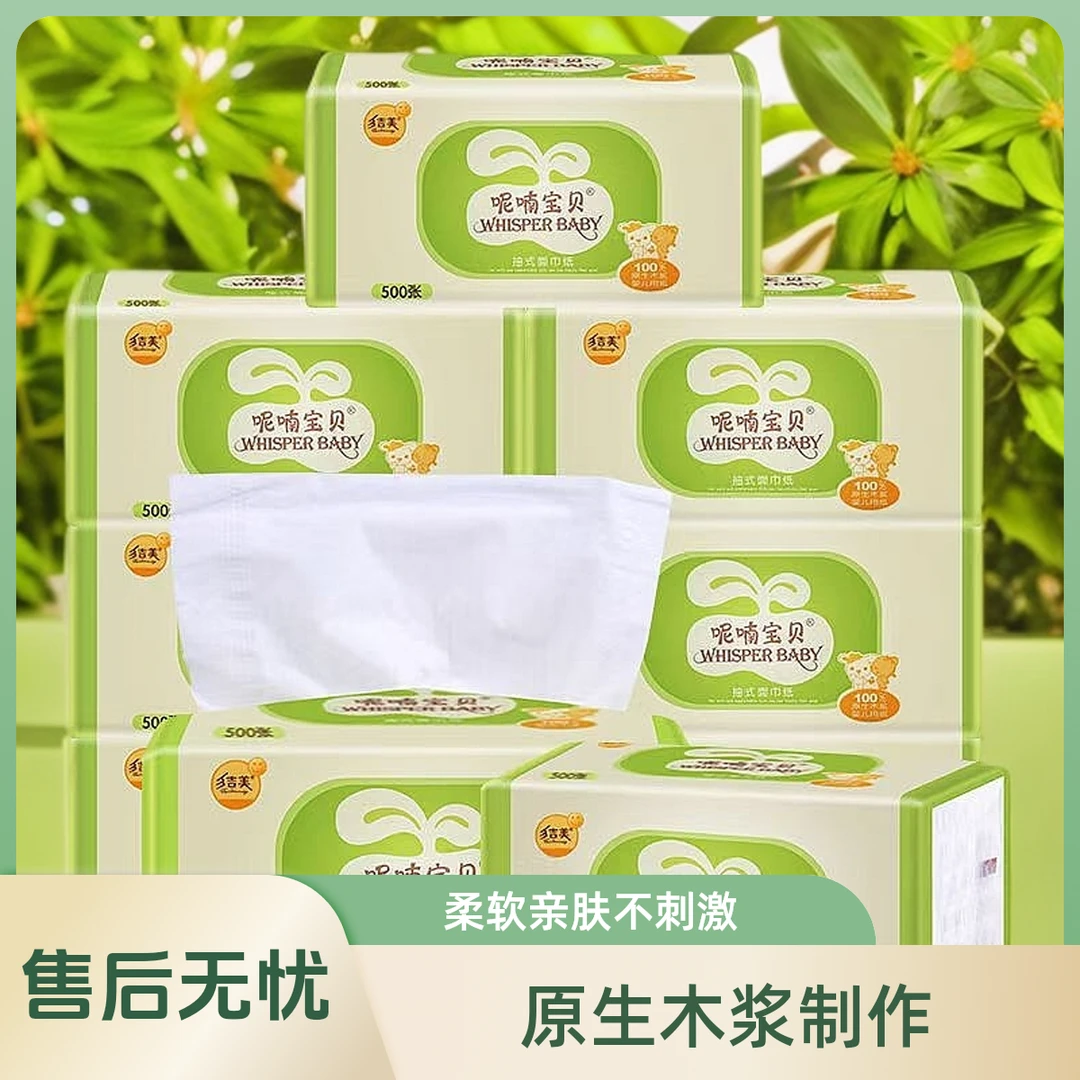 宝贝婴儿专用加厚家用便携保湿面巾纸8大包宝宝湿巾纸婴儿专用