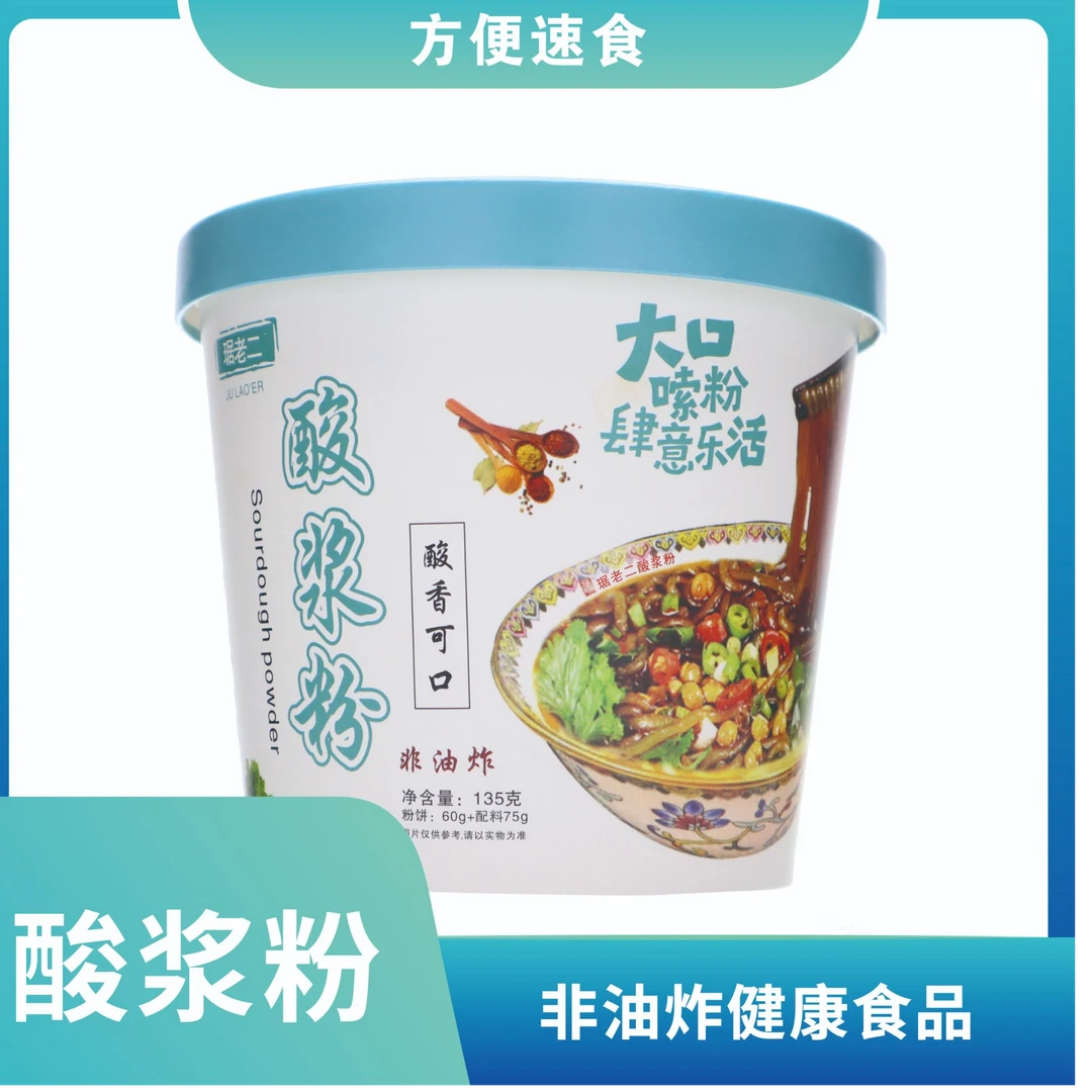 湖北特产方便速食免煮纯红薯粉枣阳琚湾琚老二酸浆粉135克