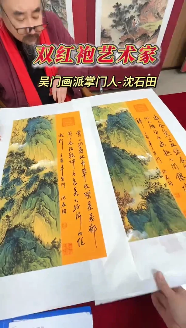 国画沈石田老师1.5平尺山水+书法作品（任意一张)