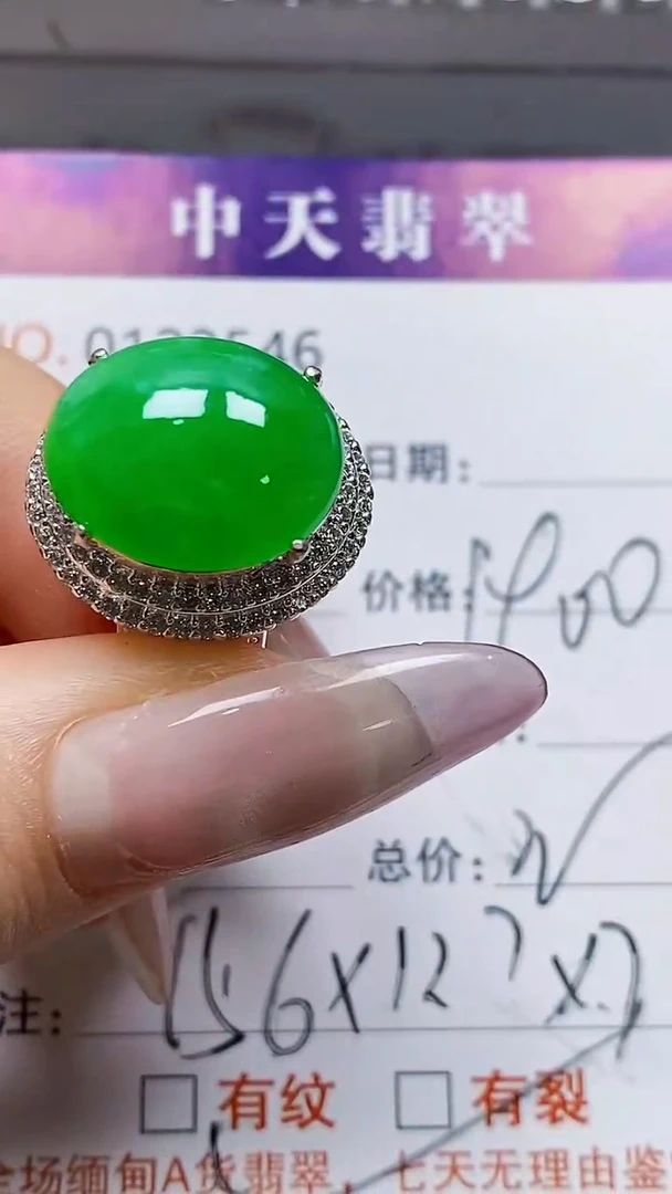 未镶嵌戒指翡翠婉**风未镶嵌3546