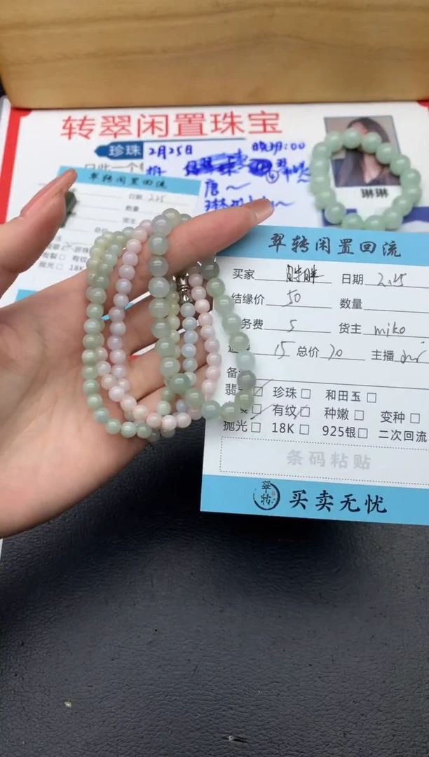 【闪购商品】翡翠挂件未镶嵌多件