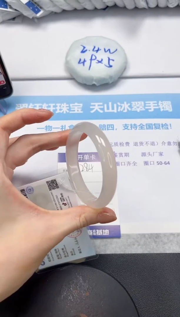 石英质玉手镯未镶嵌V284-56.5