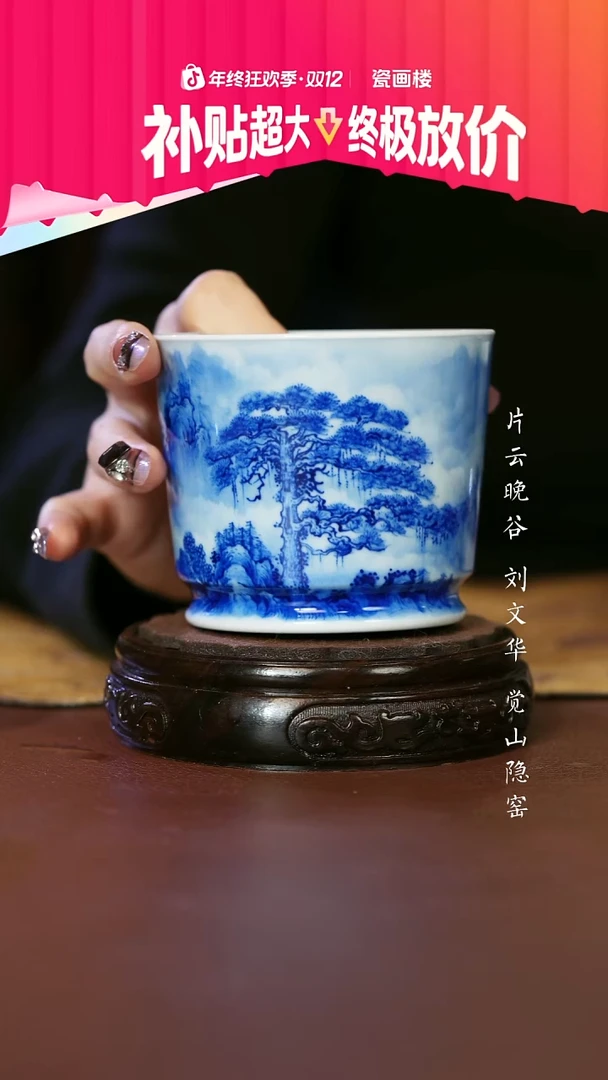 云山片玉云雾直筒杯