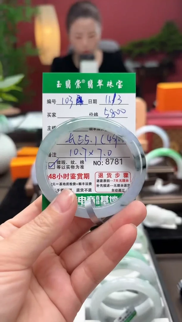 未镶嵌手镯翡翠翡翠103