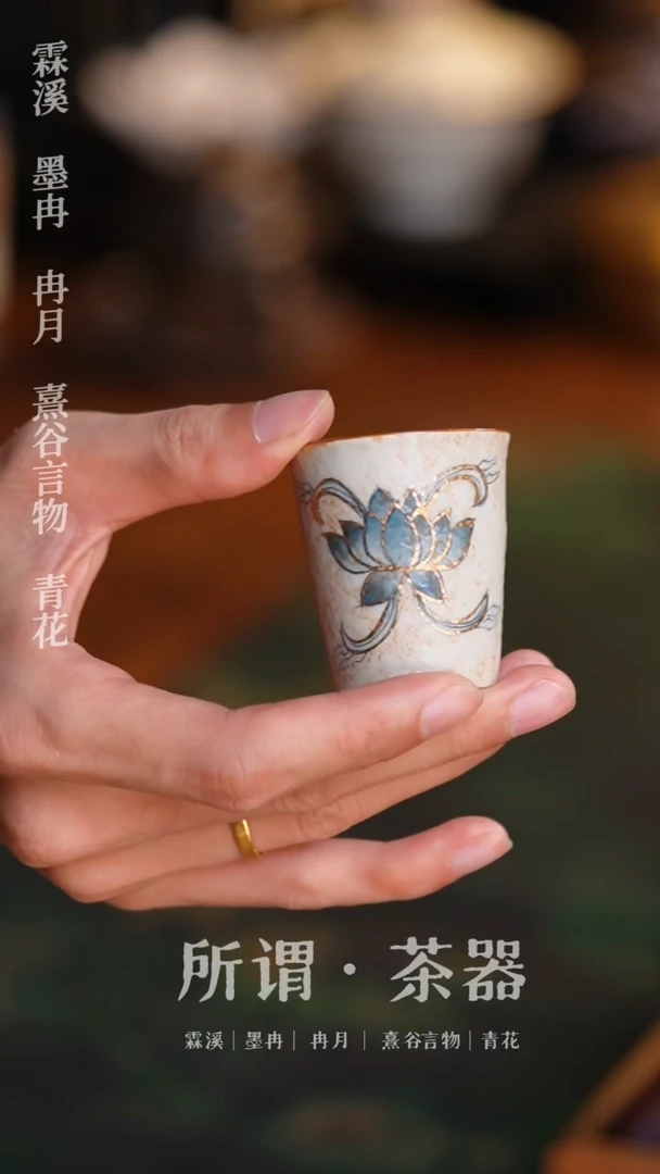 荷花描金闻香杯荷花描金闻香杯