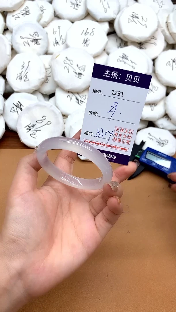 手镯玛瑙/玉髓未镶嵌1231
