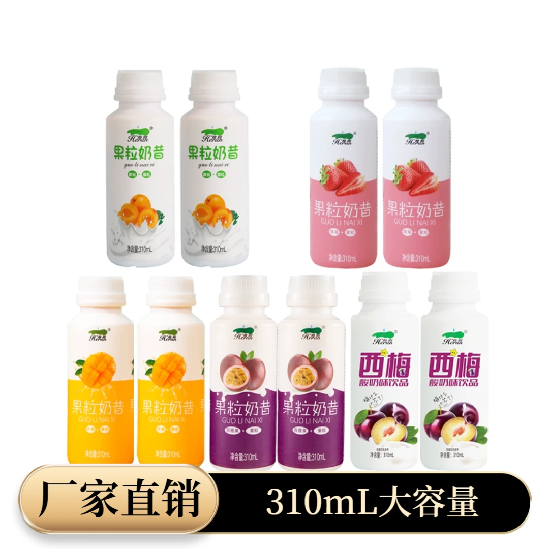 荷润草莓芒果百香果黄桃果粒奶昔310mL西梅酸奶饮品早餐代餐饮料
