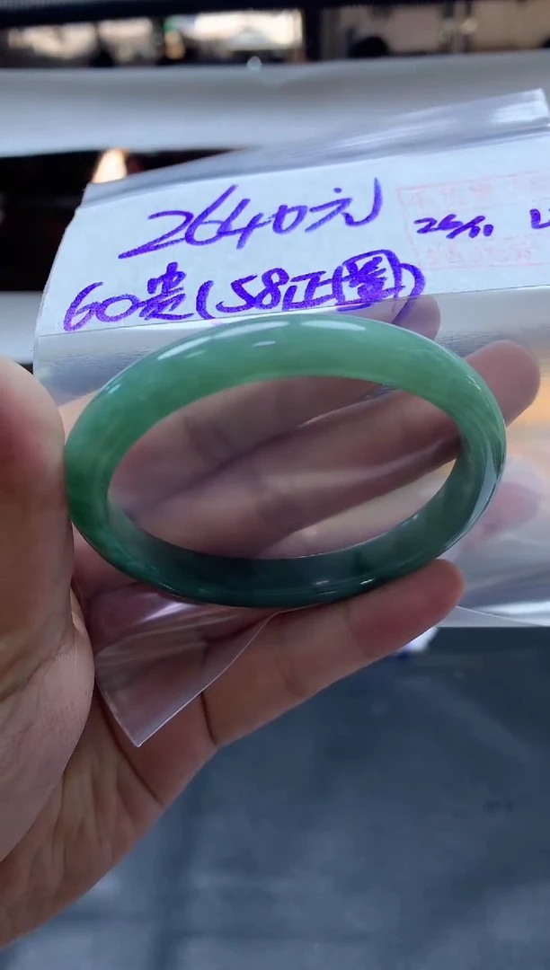 未镶嵌定制翡翠45 手镯60贵妃#2640元毛货需抛光椭圆