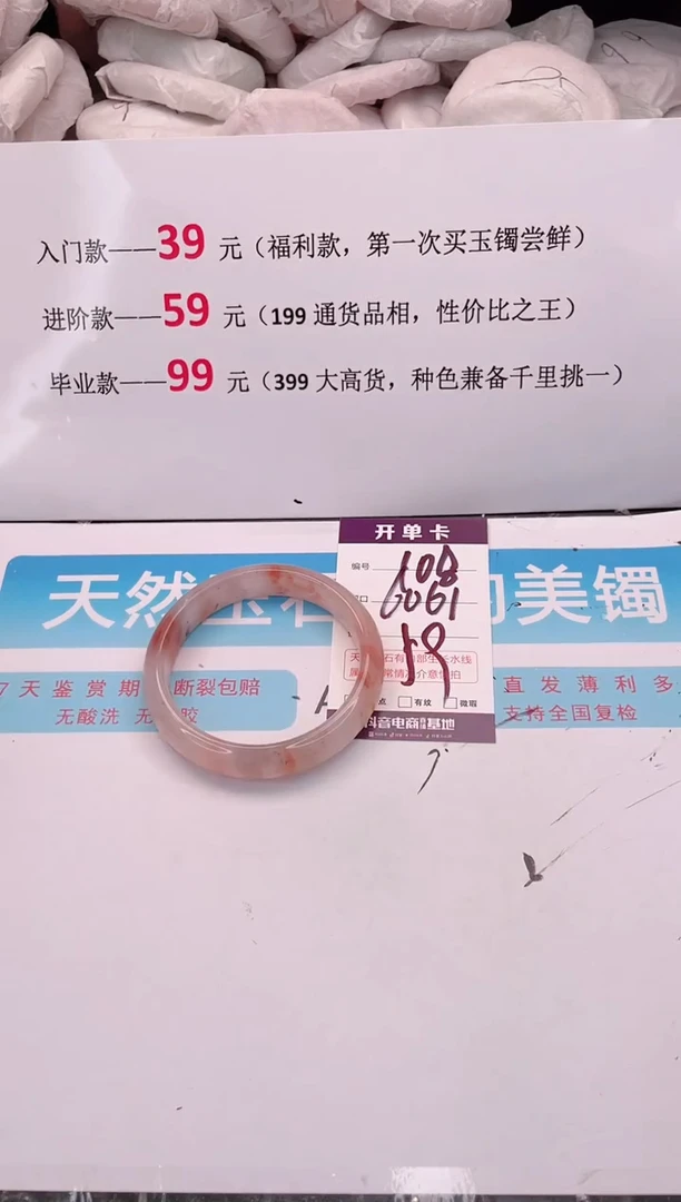 未镶嵌手镯石英质玉编码 A108