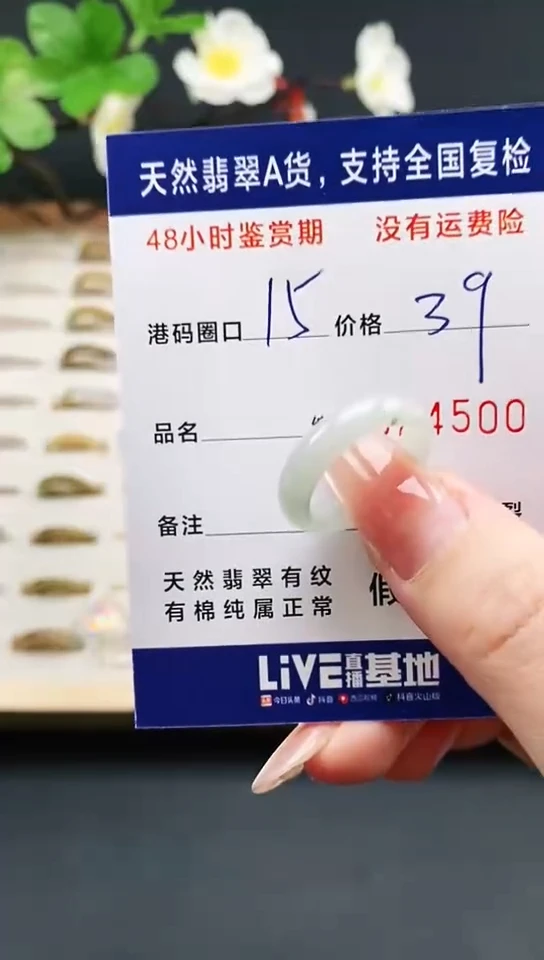 未镶嵌戒指翡翠4500