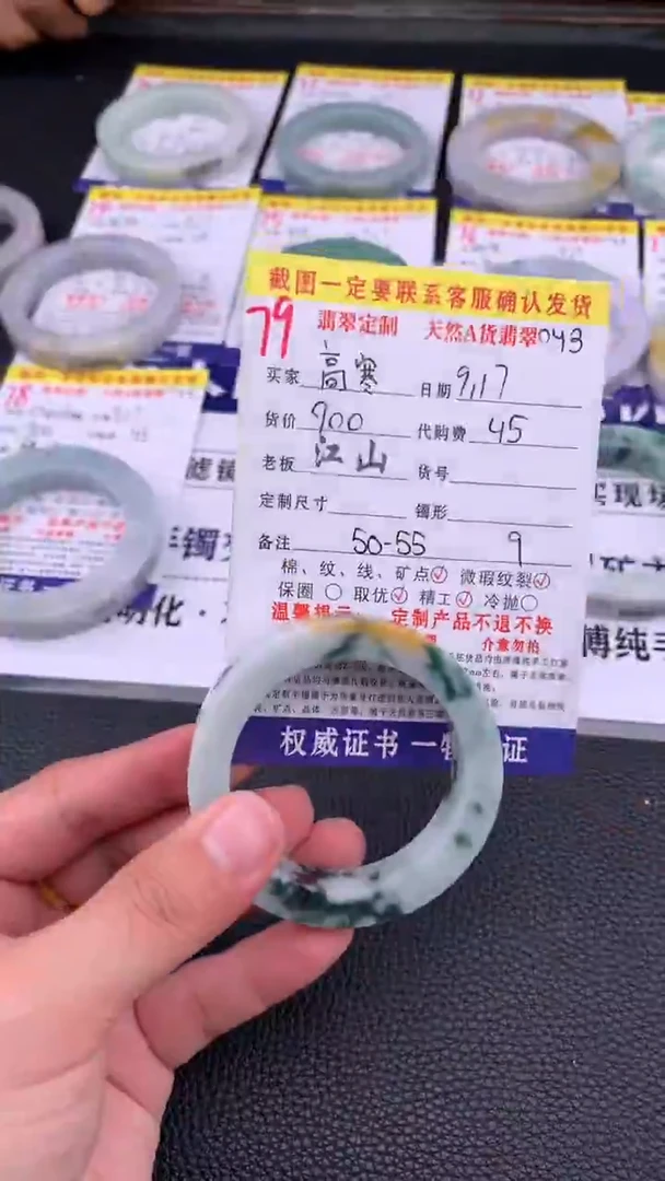 未镶嵌定制翡翠高*79#手镯定制链接
