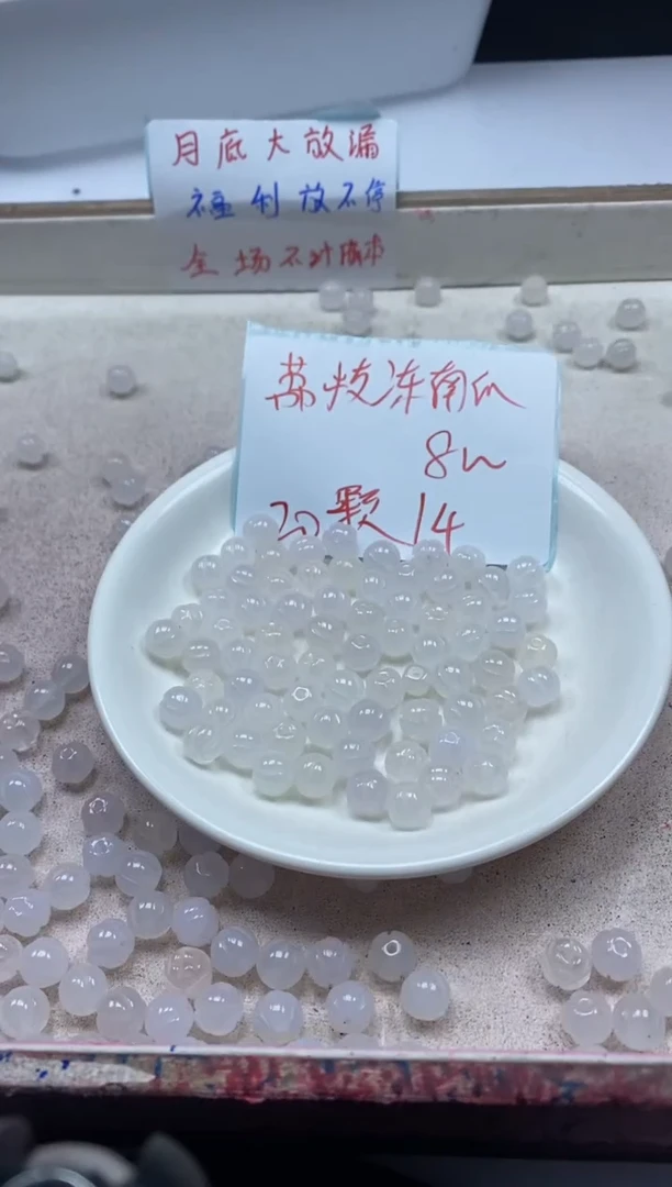 【闪购商品】玛瑙/玉髓颈饰未镶嵌w1284荔枝冻南瓜珠8mm*20颗