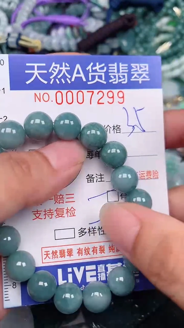 翡翠未镶嵌颈饰...0007299