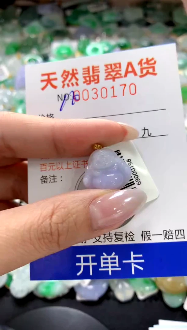 颈饰18K金镶嵌翡翠1