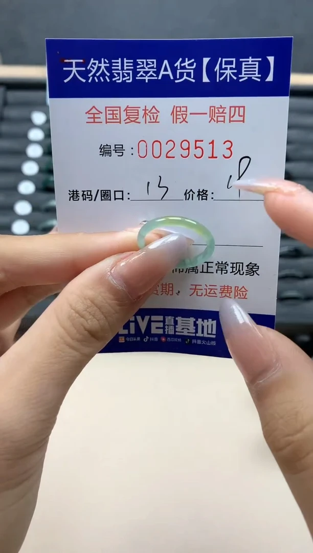 【闪购商品】翡翠戒指未镶嵌天然29513