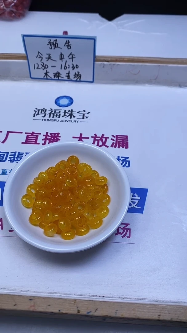 未镶嵌散珠玛瑙/玉髓M928 鸡油黄甜甜圈10*5*内5+mm10颗5元