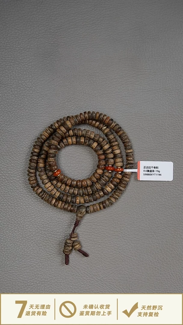 沉香手串0.6-19g达拉干老料算盘珠