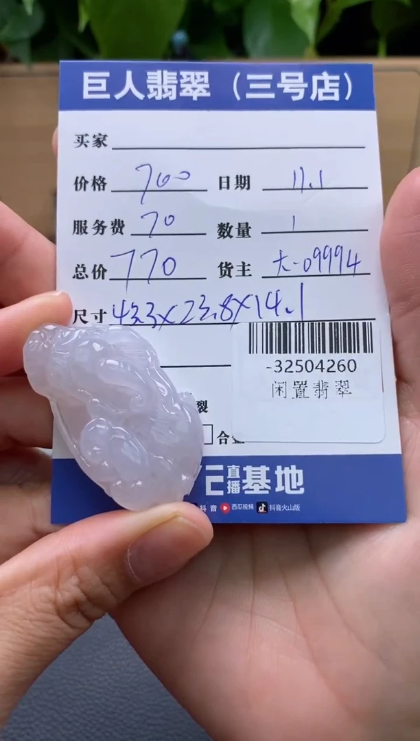 颈饰未镶嵌翡翠多人-32504260